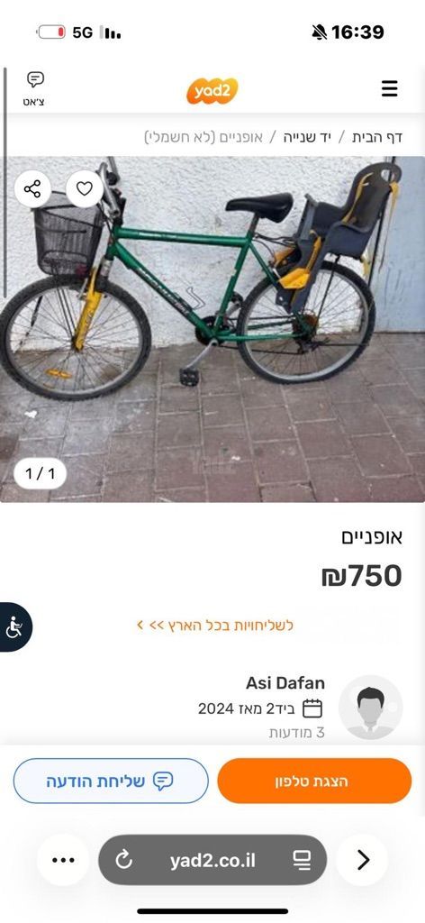 אופניים