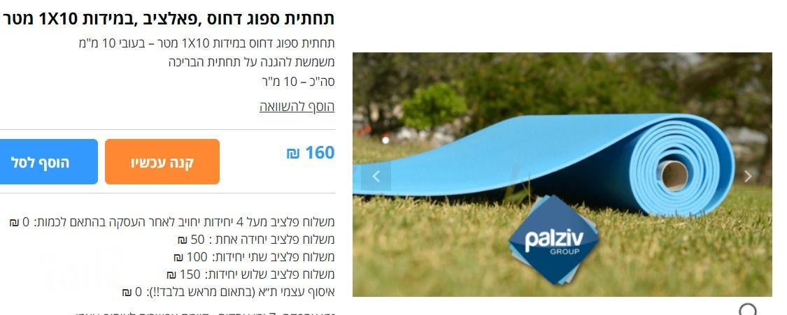 בריכה2X4