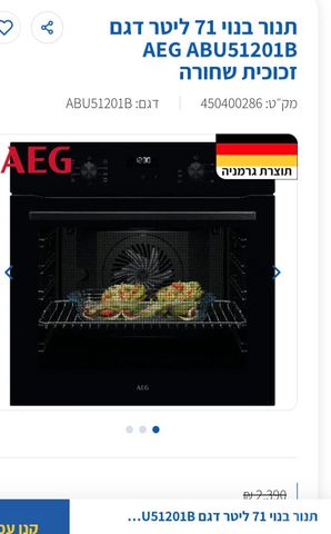 תנור AEG חדש