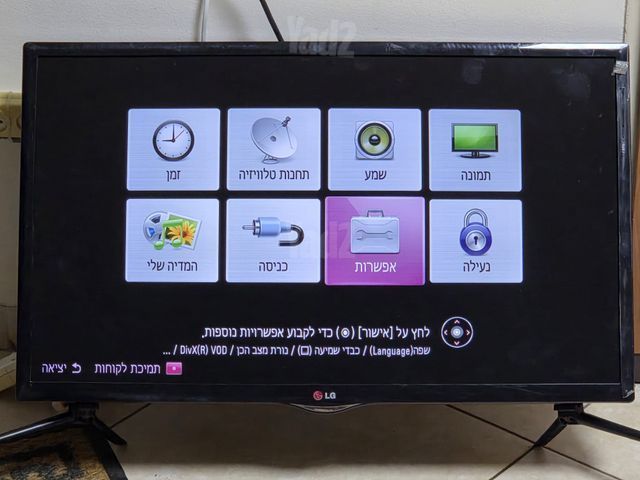 LG 32"
