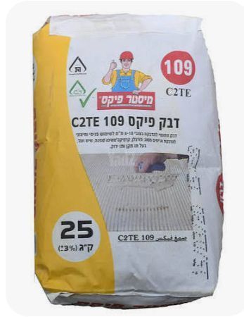 חומרי בניה