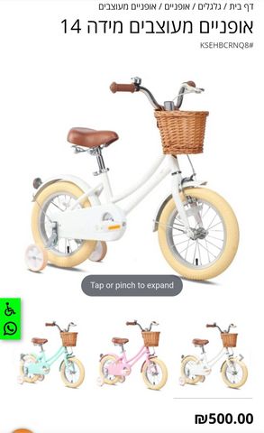 אופניים