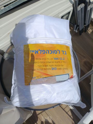 בד לסוכה