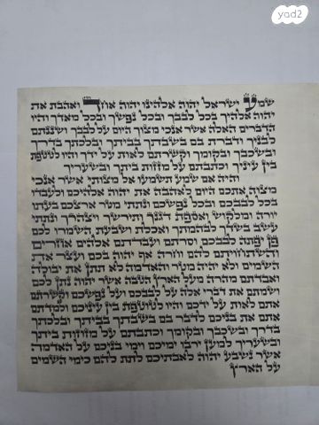 תשמישי קדושה