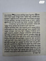תשמישי קדושה