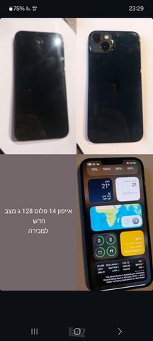 אייפון 14 פלאס