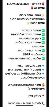 שואב שוטף חכם X1