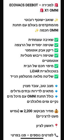 שואב שוטף חכם X1