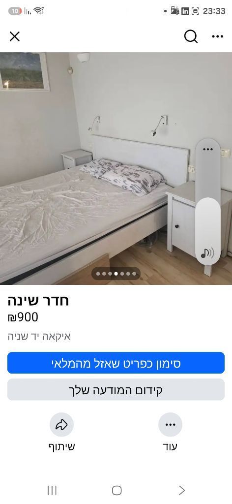 חדר שינה מלא