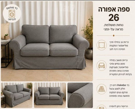 ספה
