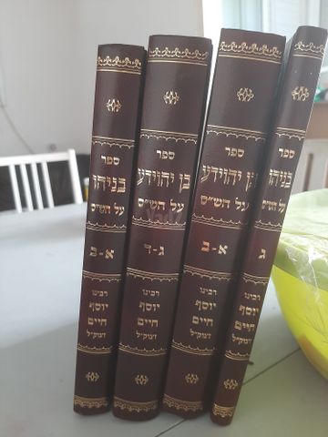 ספרי קודש