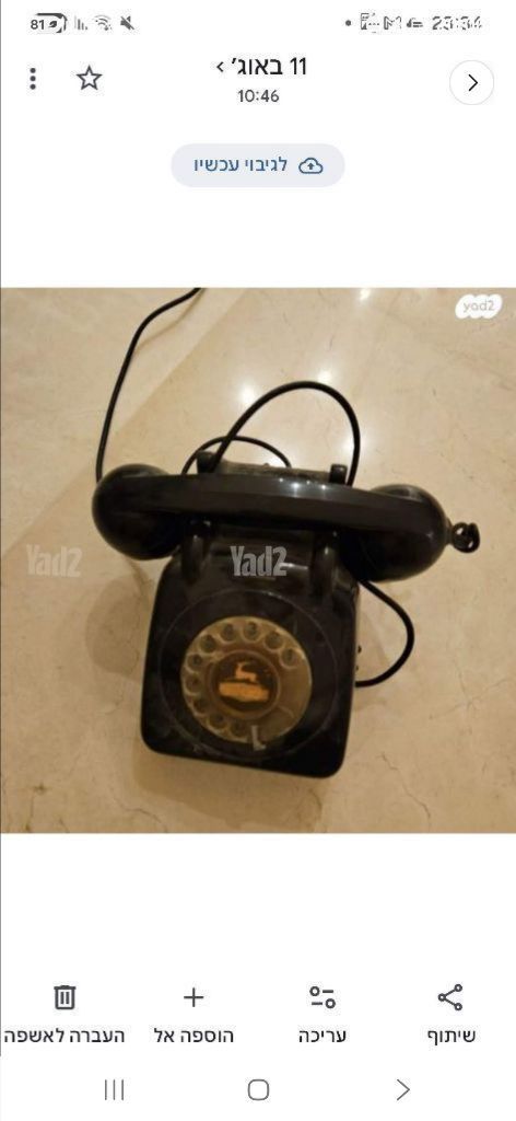 טלפון חוגה בזק