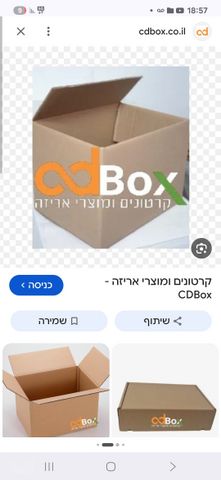 אריזות