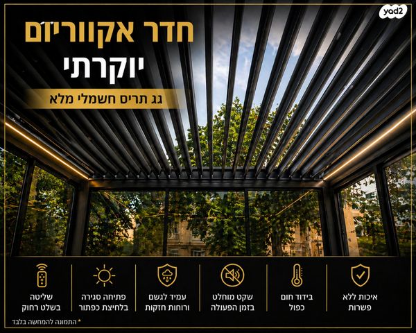 סגירת חורף