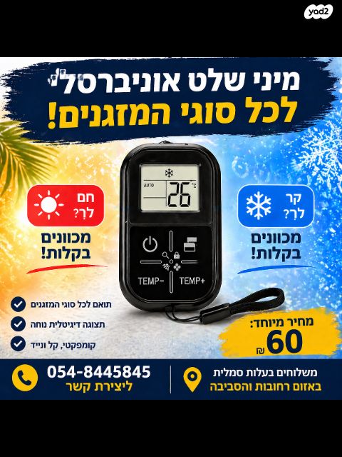 שלט