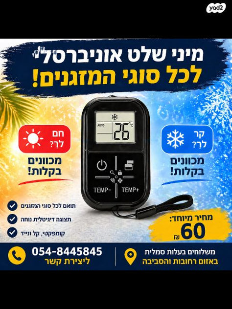 שלט
