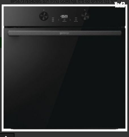 תנור פירוליטי חדש !! GORENJE