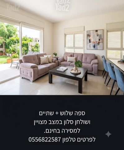 סלון ושולחן