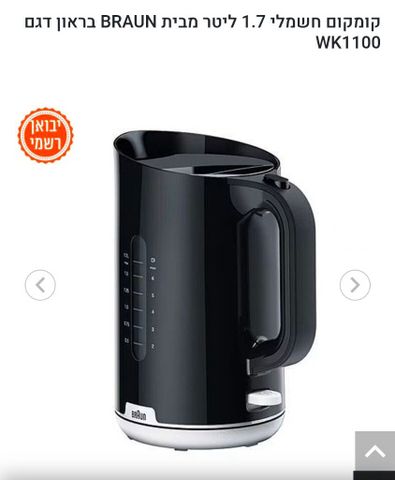 קומקום 1.7 BRAUN
