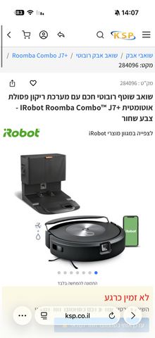 iRobot Roomba Combo J7+