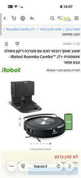 iRobot Roomba Combo J7+