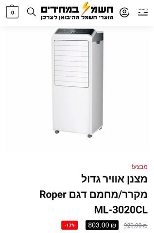 מצנן אוויר