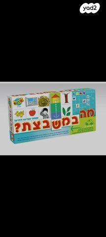 מה במשבצת