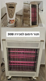 תנור חימום