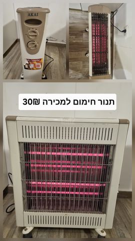 תנור חימום