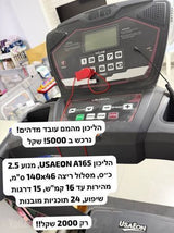 הליכון מדהים!!