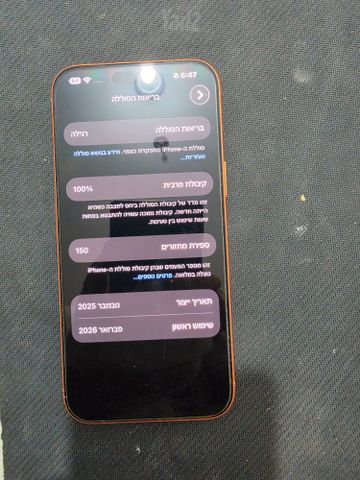 iPhone 17 Pro max  orange 256
