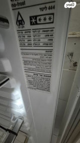 מקרר