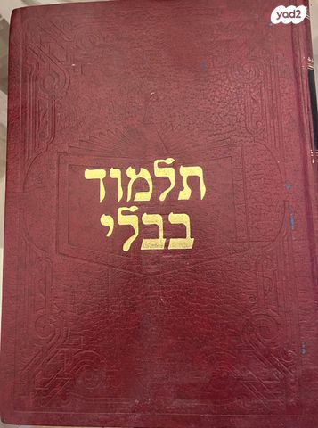 ספרי קודש