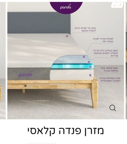 מזרן