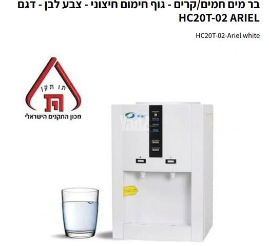 בר מים