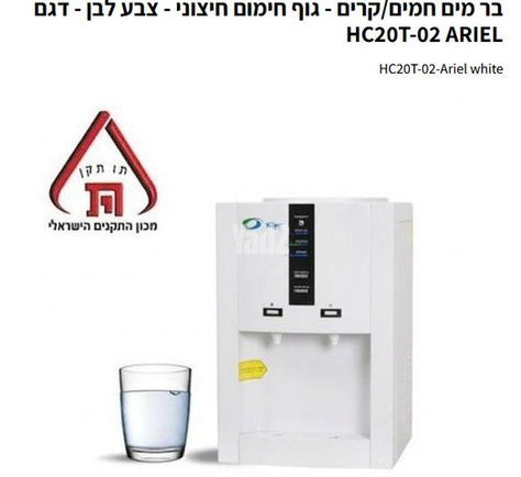 בר מים