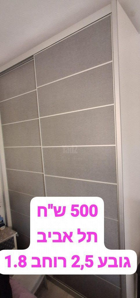 ארון  בגדים