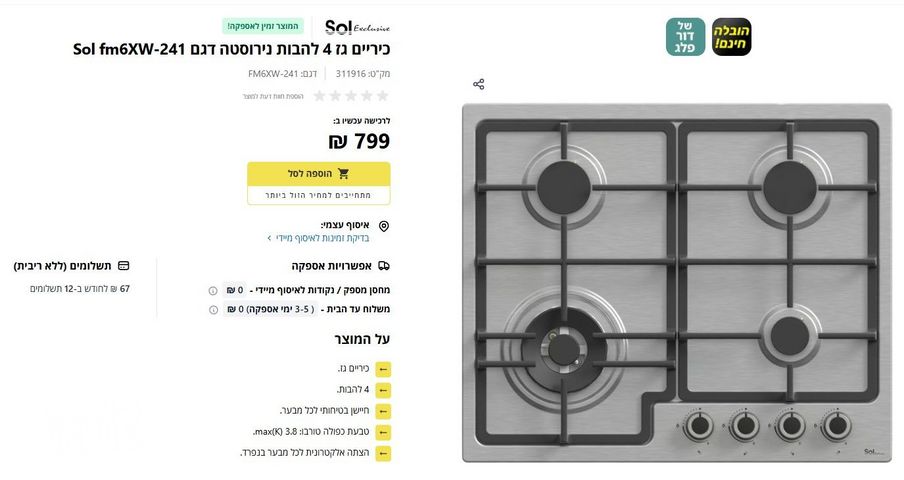 כריים גז
