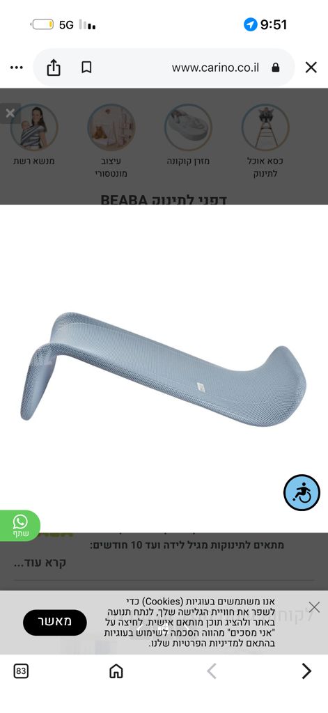 דפני לתינוק