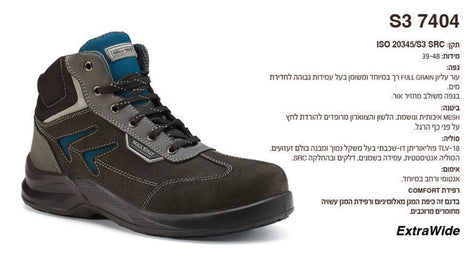 נעלי עבודה
