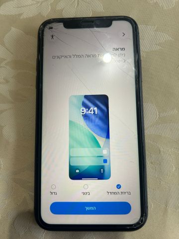 טלפון סלולרי