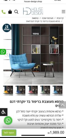 כורסא והדום