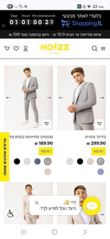 חליפת ערב בנים