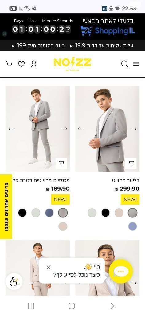 חליפת ערב בנים