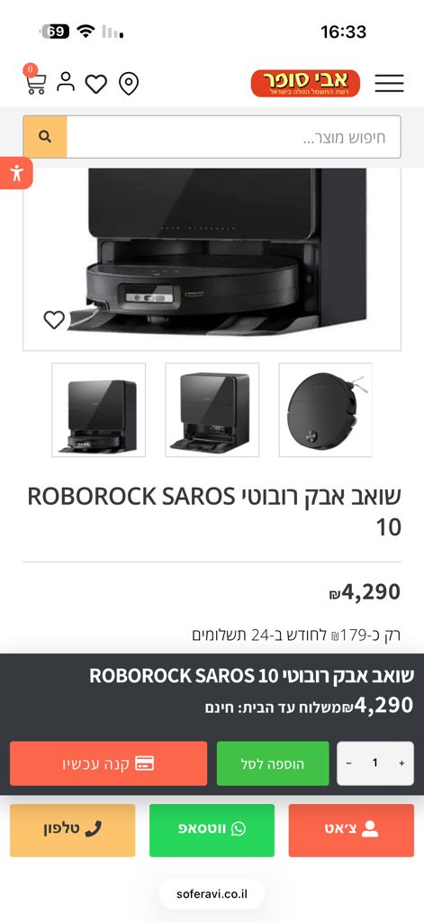 שואב שוטף