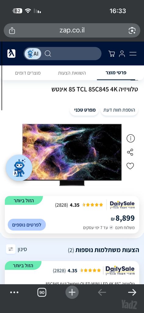 Tcl 845 85 אינץ