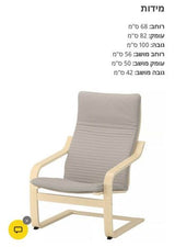 כורסא והדום