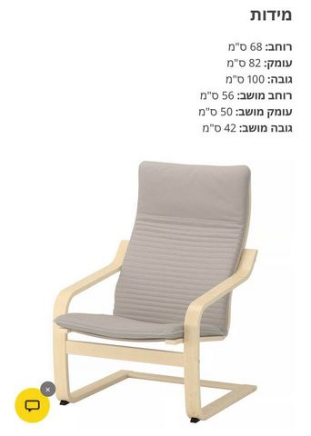 כורסא והדום