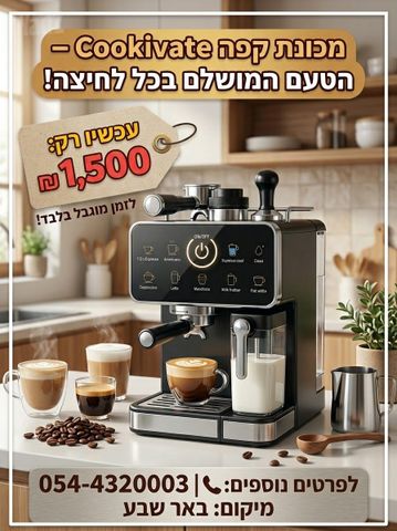 מכונת קפה