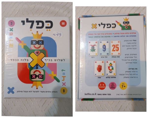 כפלי